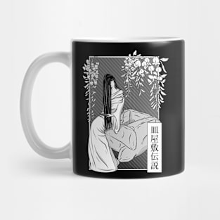 Sarayashiki - the plate counter ghost Mug